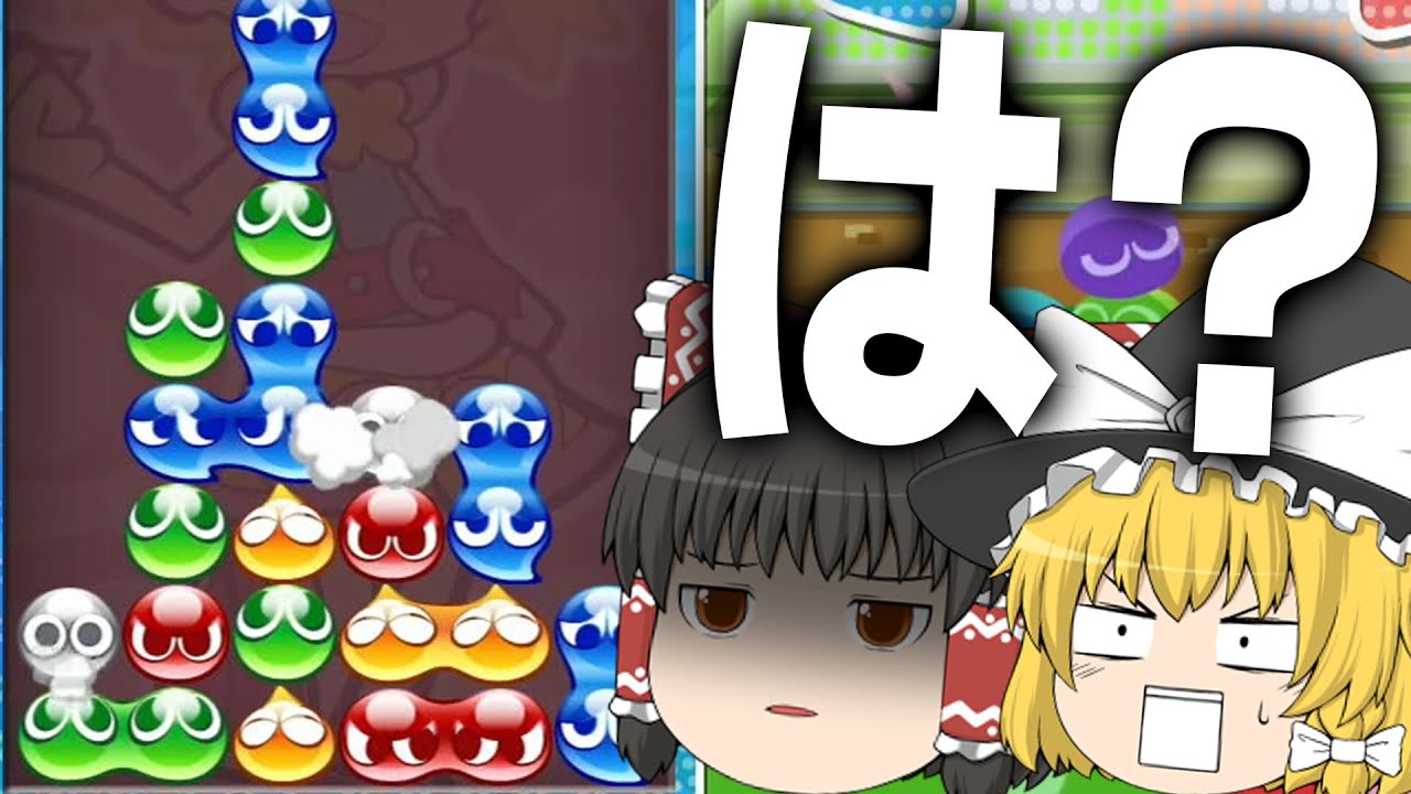 【ゆっくり実況】最悪なんですけど【ぷよぷよeスポーツ】