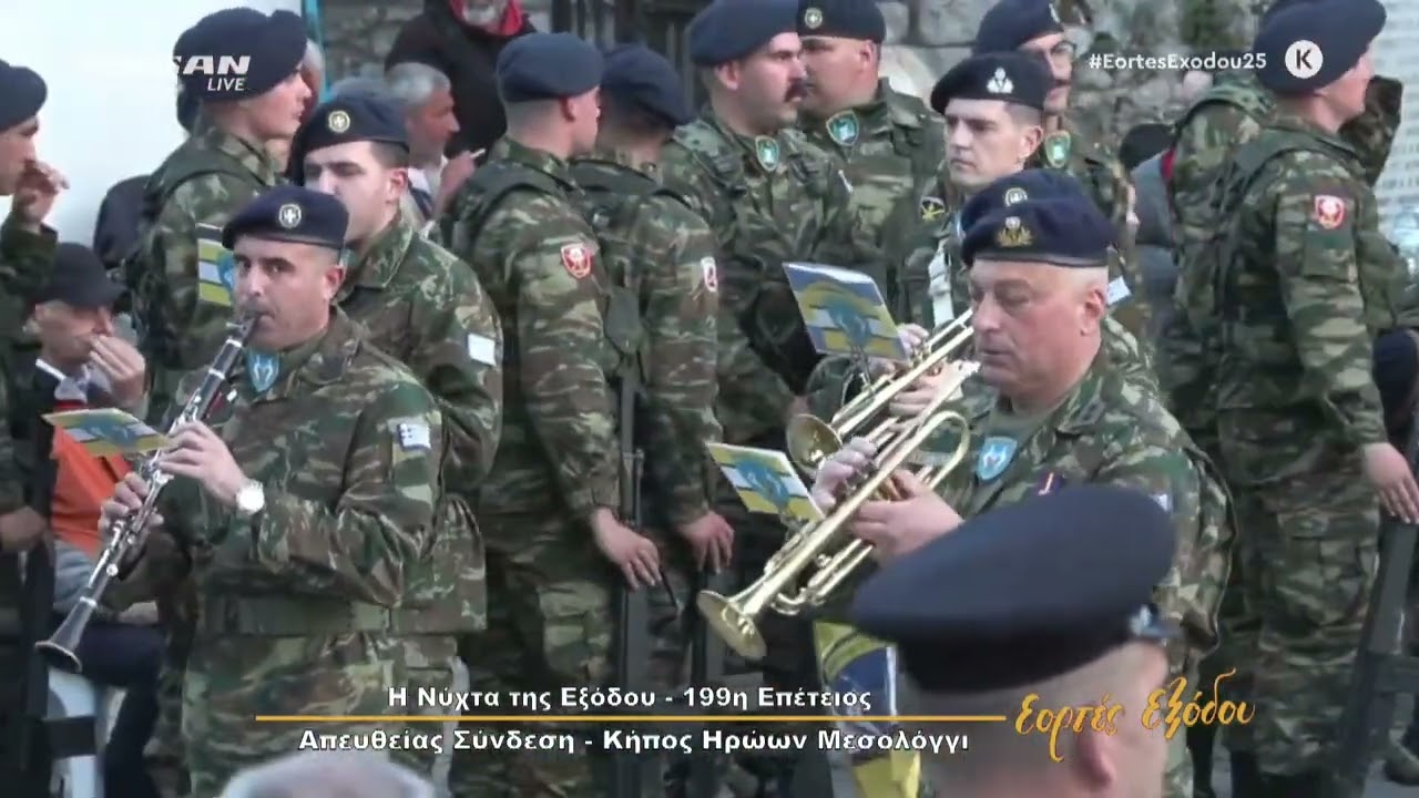 Μεσολόγγι - Εορτές Εξόδου 2025 - Η Πομπή της Μνήμης και της Θυσίας