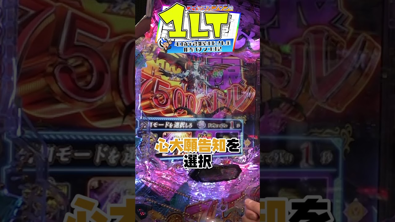 【牙狼12】ビックリ当り&7500祭り開催中!!【パチンコ】#スイッチオンマン