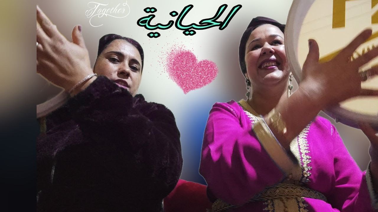 أمينة الحيانية ✨ نجمة الحياينة الأغاني الزمن الجميل AMINA ELHIYANIYA
