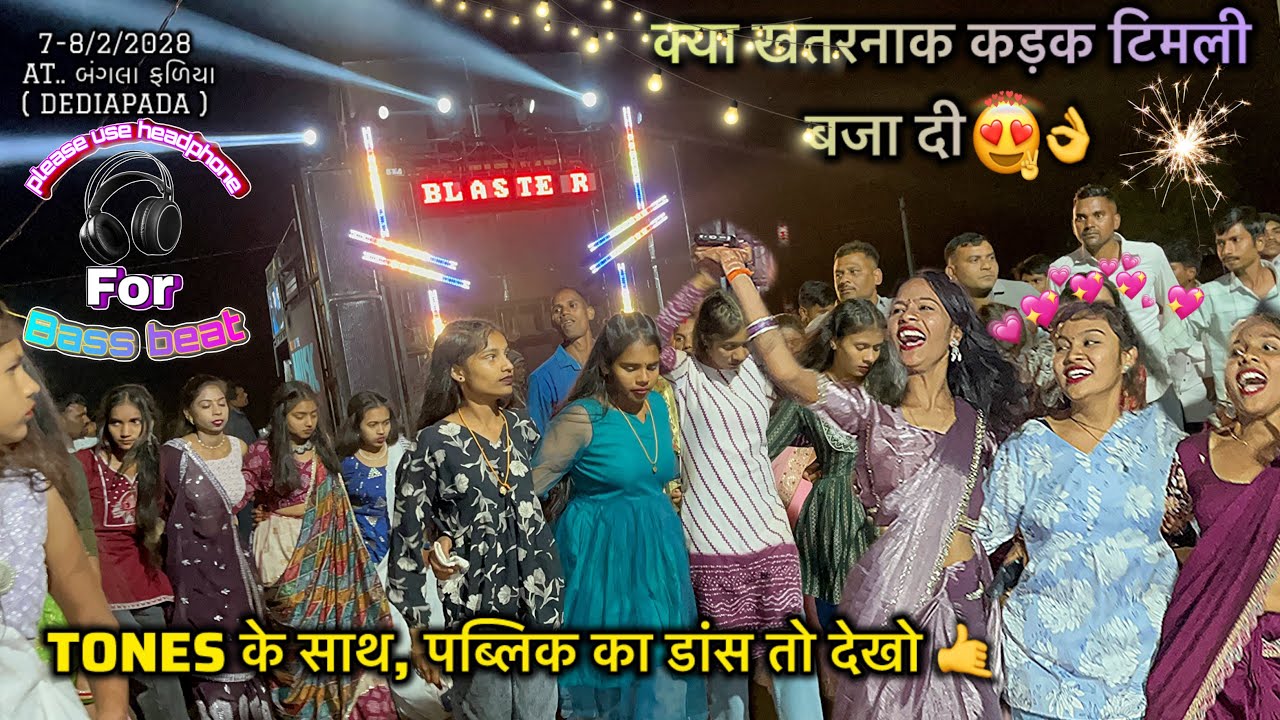 बेना दोस्ती पोयरिया आल्या मिलाने remixe Timli version 👌 बजा डाला, Music Blaster Band At. Dediapada 