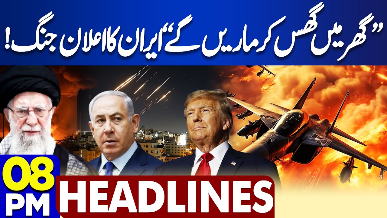 Islamabad Mosque Explosion Update | Iran-US War | Imran Khan's Health Update | 8PM News Headlines