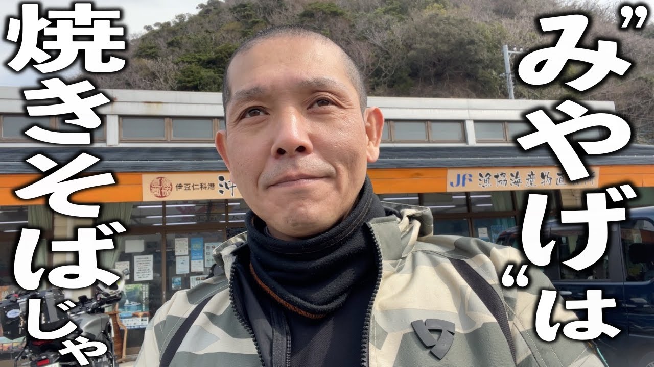 細麺がウマいぜ！【伊東温泉焼きそば】の作り方