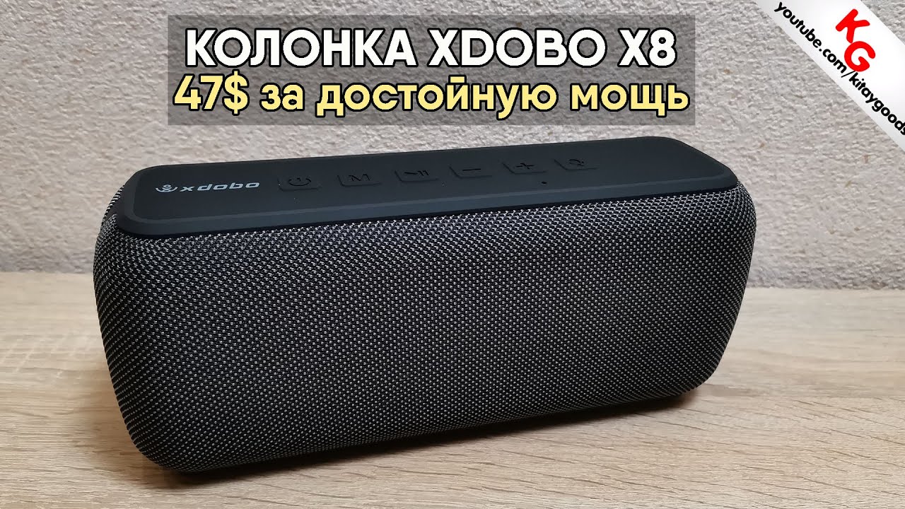 🔊 Колонка Xdobo X8 60W. Обзор и тест звука. Годная колонка с Aliexpress.