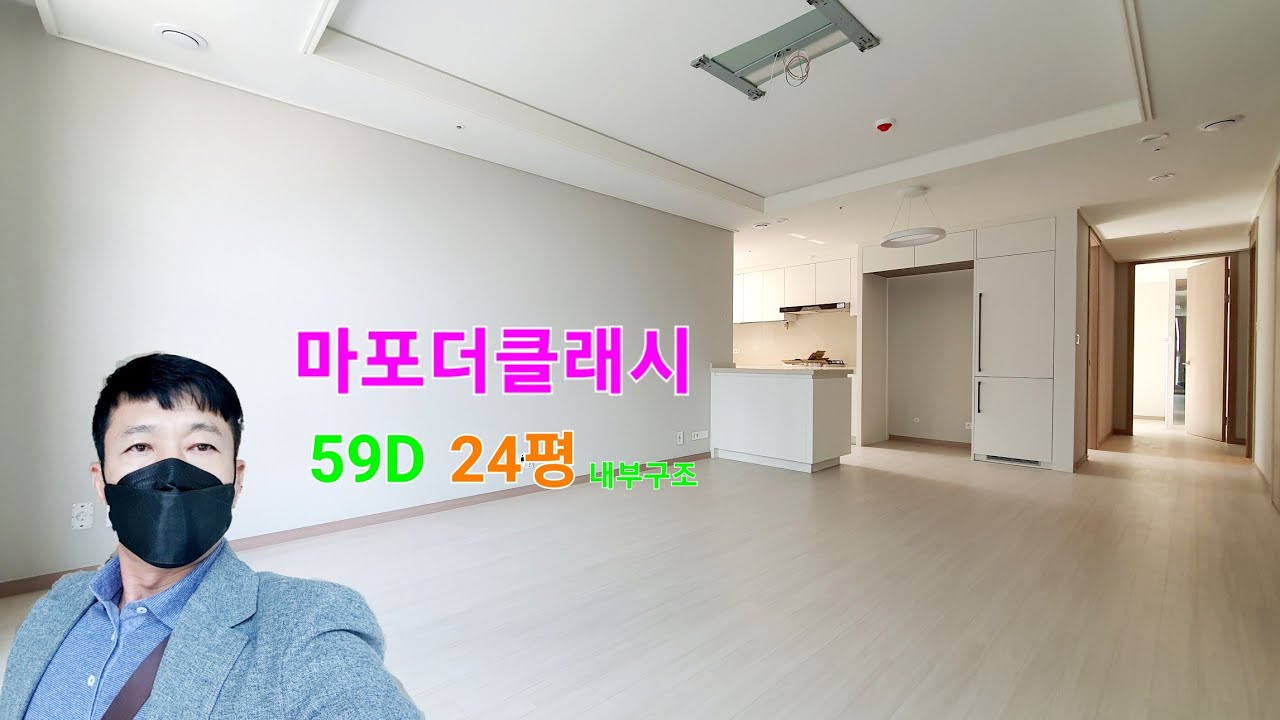 마포더클래시 24평 내부구조(59D) 분석