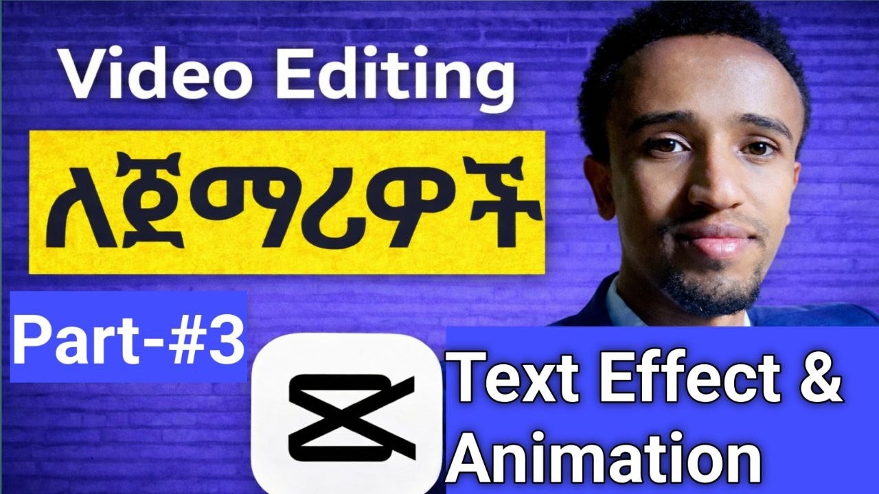 CapCut Text Effect and Animation || Capcut Video Editing ስልጠና