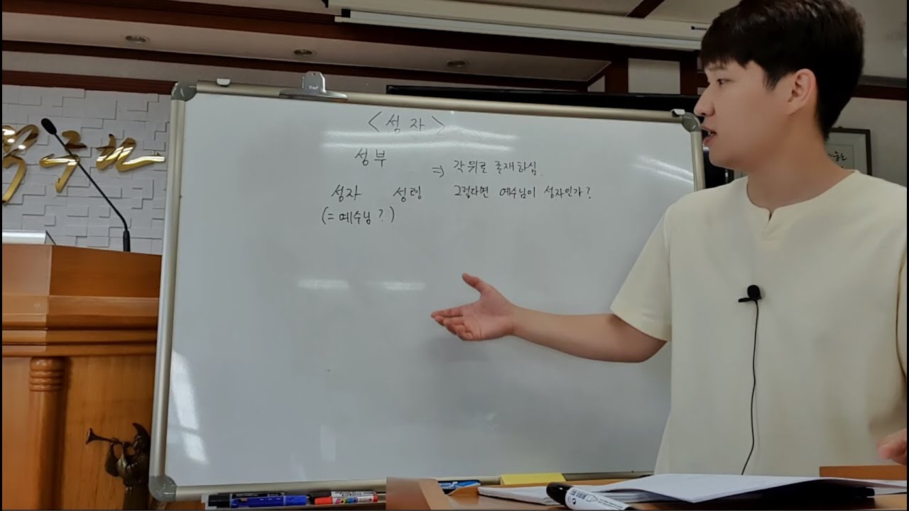 제14강 성자론