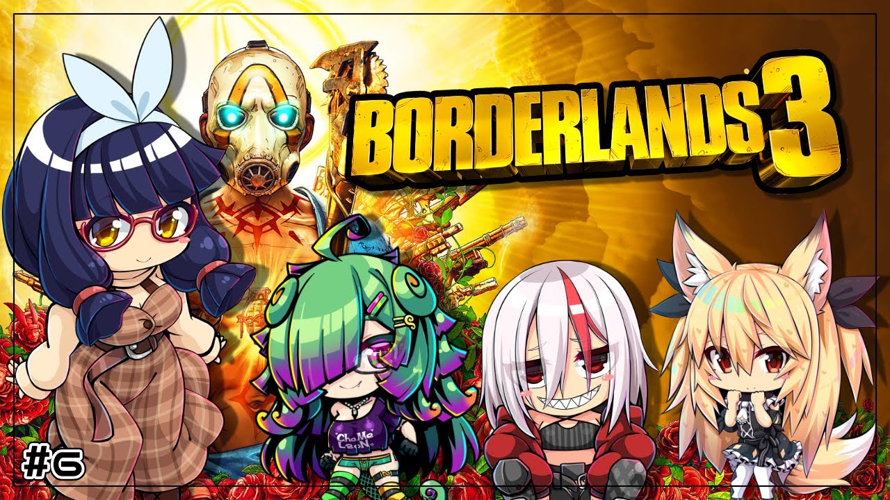 【Borderlands 3】ゆるっと楽しく遊ぶボダラン3 #6【#Vtuber】