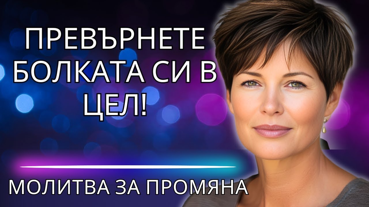 Защо Бог позволява бурите? Открийте целта!