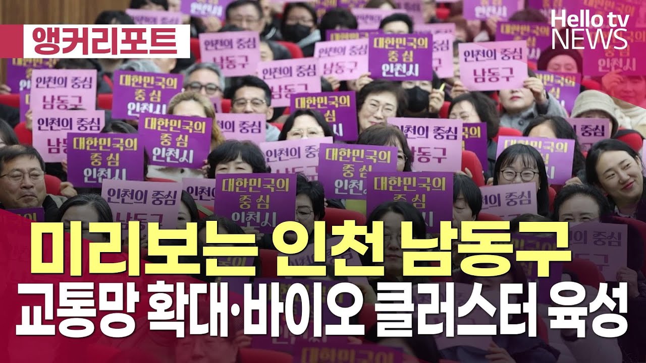 [미리보는 인천] 유정복 