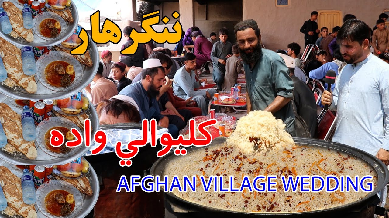 Rural life of Afghanistan | Afghan wedding in the village | Pashtons culture | کليوال کلتور واده