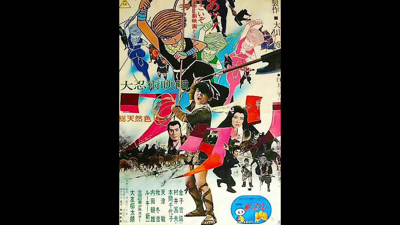 Watari, Ninja Boy (1966) songs from the movie!  Music by Hiroki Ogawa