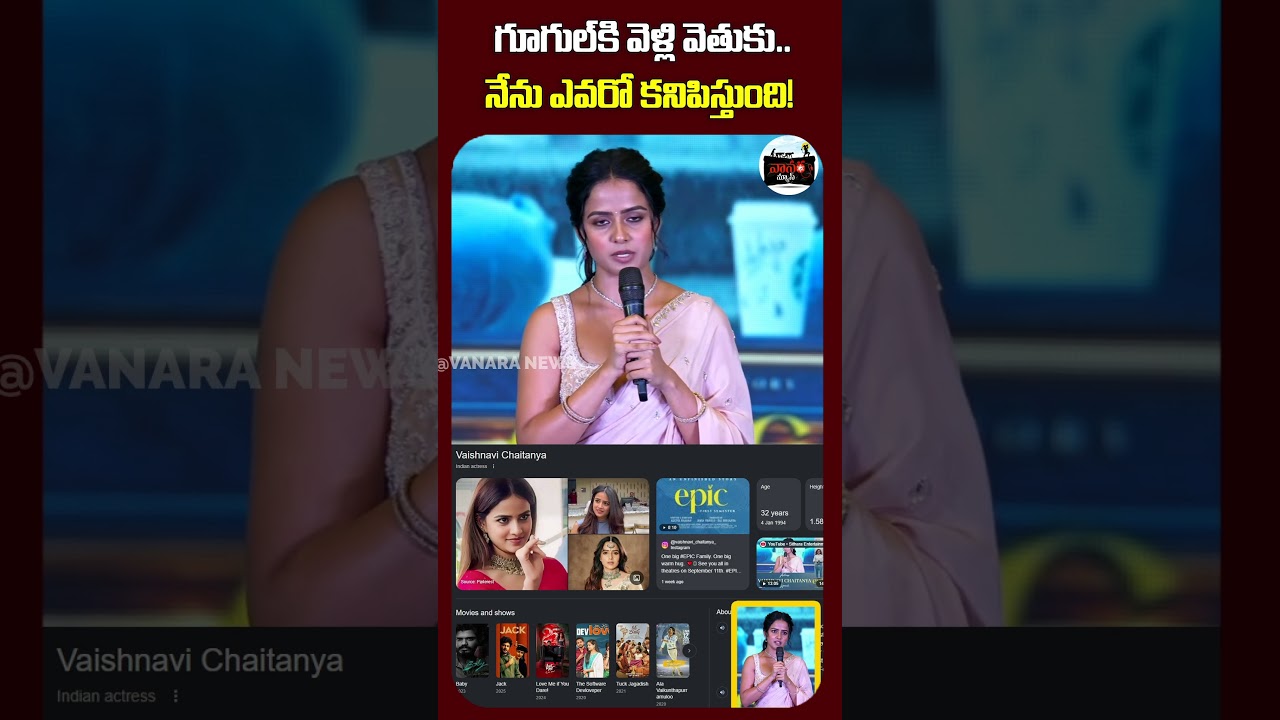 గూగుల్&zwnj;కి వెళ్లి వెతుకు. | Go to Google and search. |  #VanaraNews