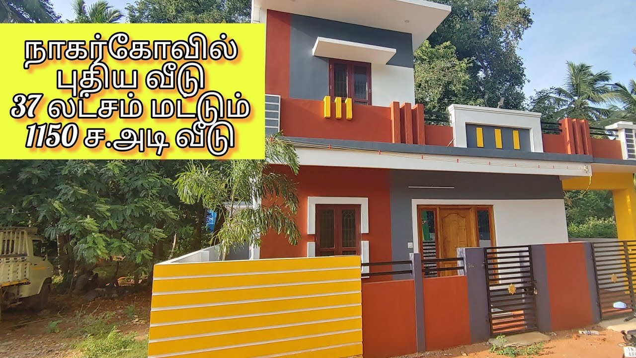 Project Number:241.                    Nagercoil konam Erumpukadu 37 Lakhs House For Sale