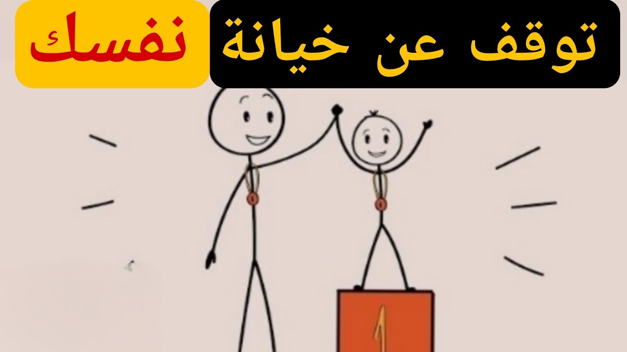 هل أصبحت الشخص الذي حلمت به وأنت طفل؟ | رسالة ستوقظك