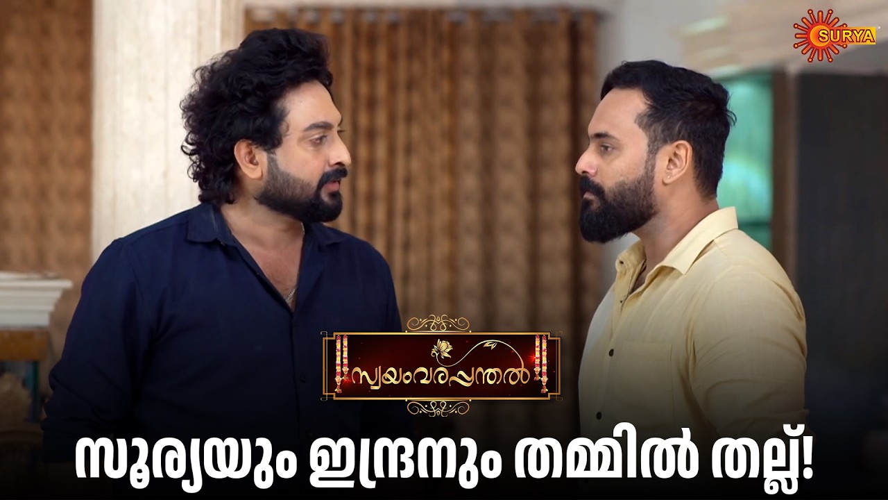 Swayamvarapanthal - Adipoli Scenes | 08 Mar 2026 | Surya TV Serial