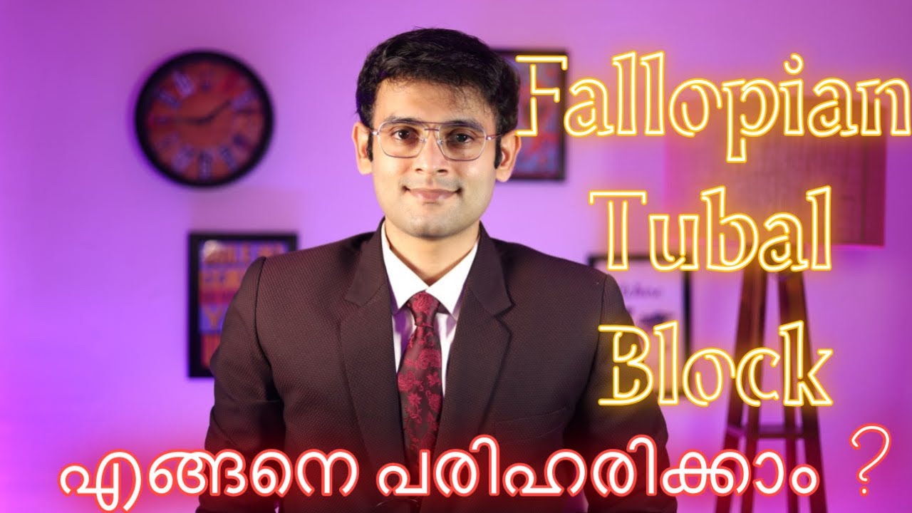What is tube test ?|How to find tubal block|Tubal block treatment|Hsg test procedure|malayalam video