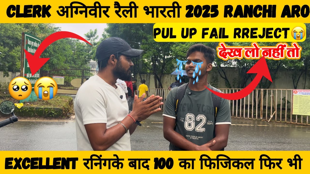 Clerk अग्निवीर रैली भारती 2025 RANCHI ARO / pul up FAIL REJECT😭/ देख लो नहीं तो REJECT #army2025 