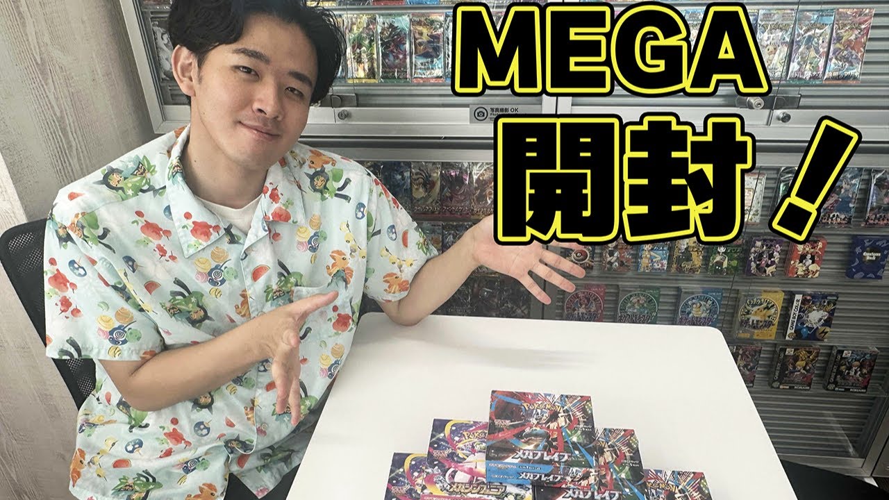 【ポケカ】「メガブレイブ」「メガシンフォニア」開封！ポケモンカードシリーズはMEGAへ...。