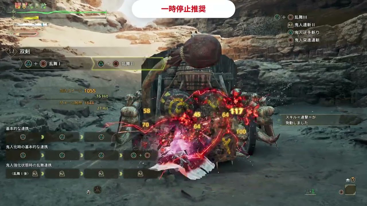 ゴグマジオス対策双剣装備動画