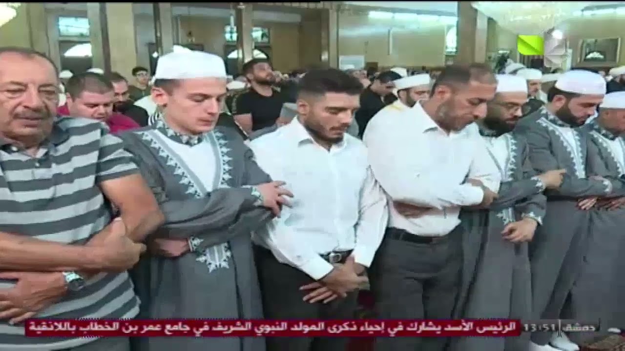 الرئيس الأسد يشارك في إحياء ذكرى المولد النبوي الشريف في جامع عمر بن الخطاب باللاذقية 28.09.2023