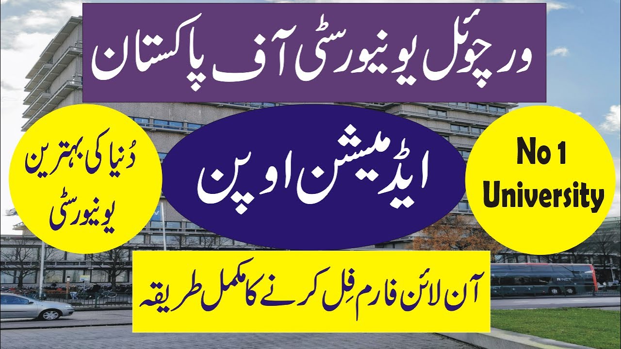 virtual university admission open || vu admission online apply || Virtual University #vu