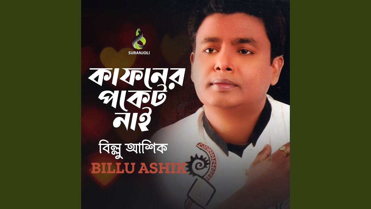 Mone Hoy Bangla