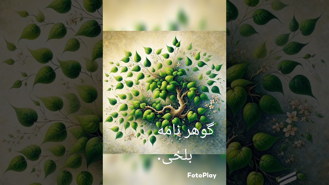 ادب بهشت است 