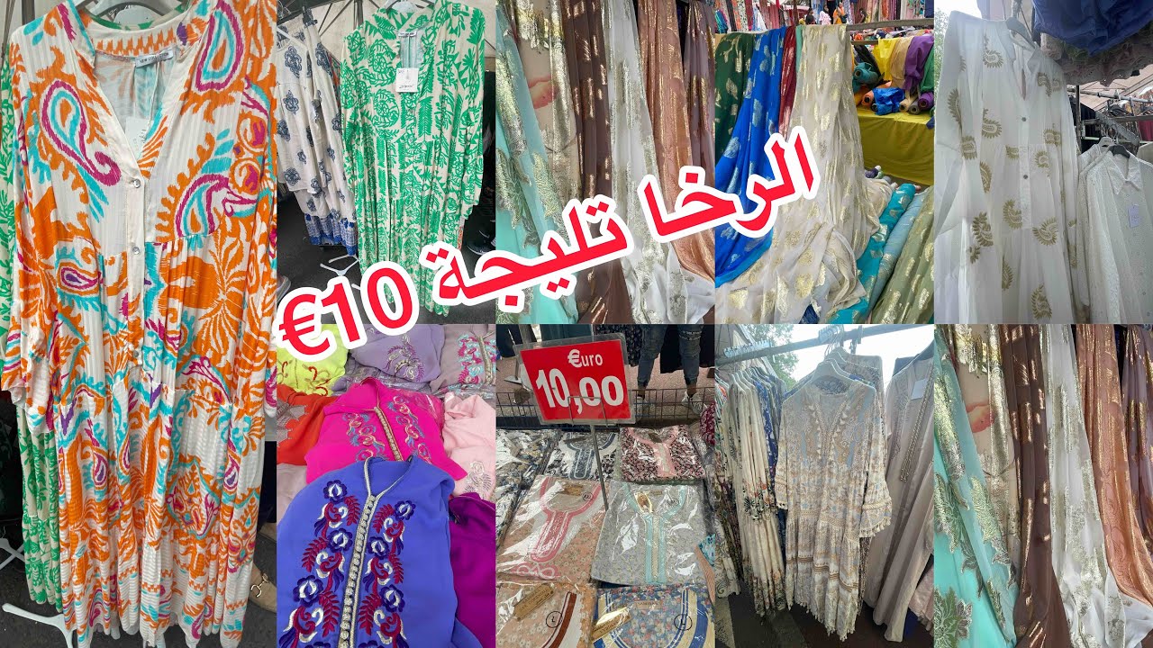 Marché Créteil ♥️كسيوات جلالب العيد و تليجة ب 10€ الرخا تيخلع