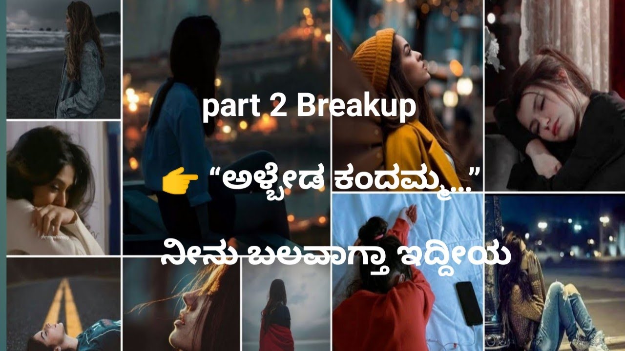 “ಕೇಳಮ್ಮಾ… ಬಿಡಿಸಿಕೊಂಡ ಮೇಲೂ ಬದುಕು ಇದೆ” | Heart Touching Kannada Speech