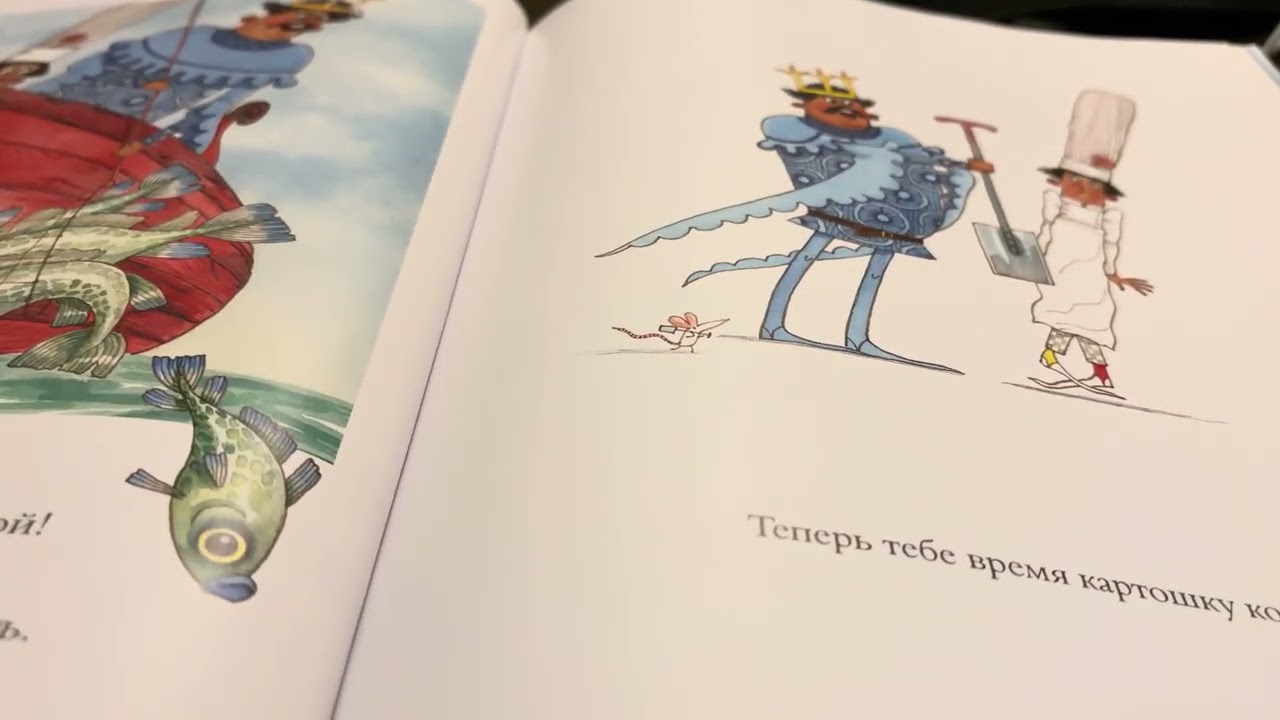 Король и Повар