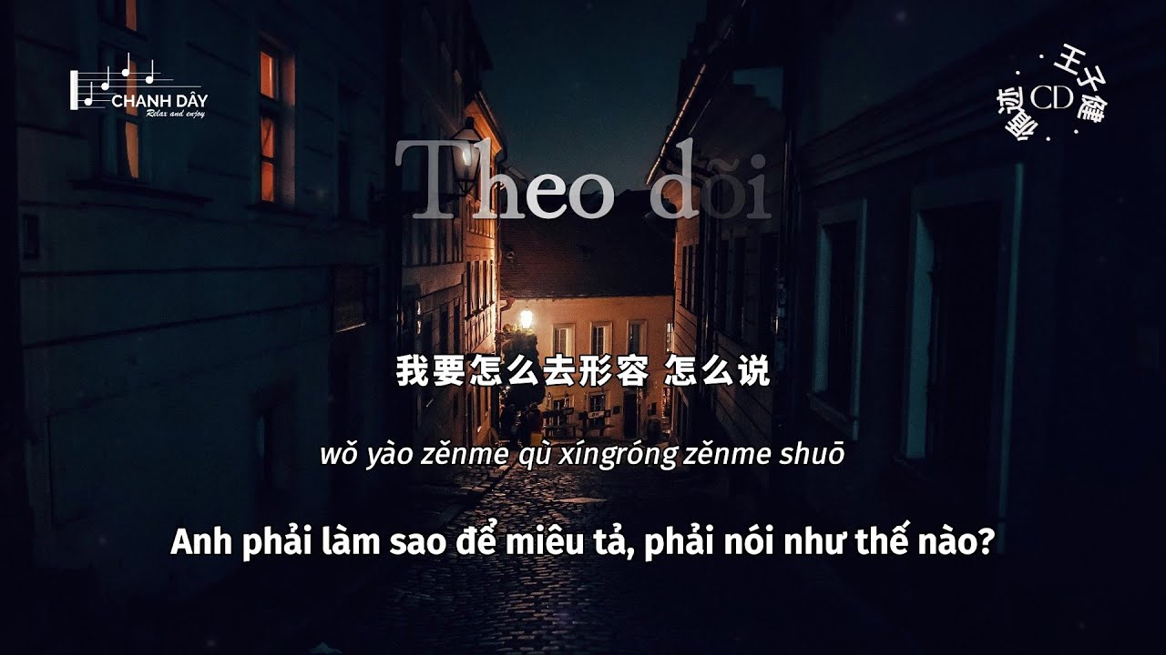 [Vietsub] Theo dõi (循迹) - Vương Tử Kiện (王子健)