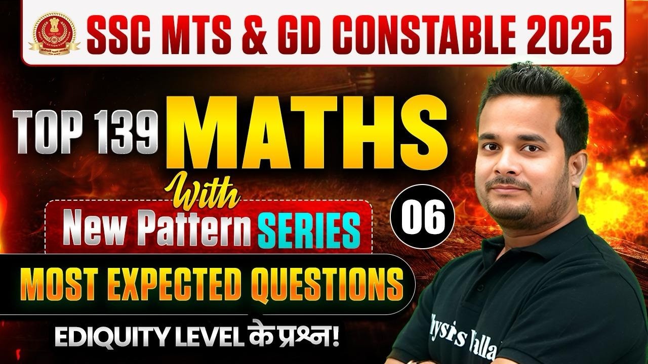 SSC GD Maths Classes 2026 | SSC Maths Most Expected Questions | SSC MTS Maths by Shubham Sir