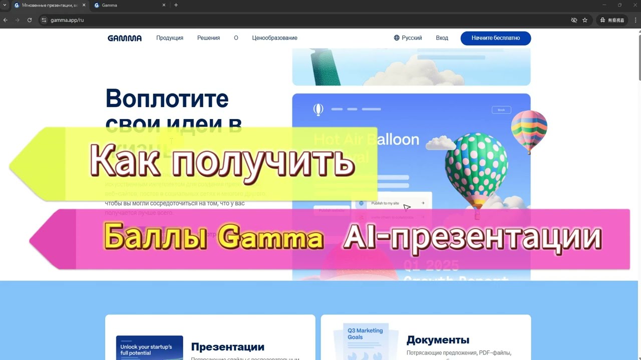Зарабатывайте кредиты в Gamma.app &mdash; больше кредитов для AI-презентаций + промокоды