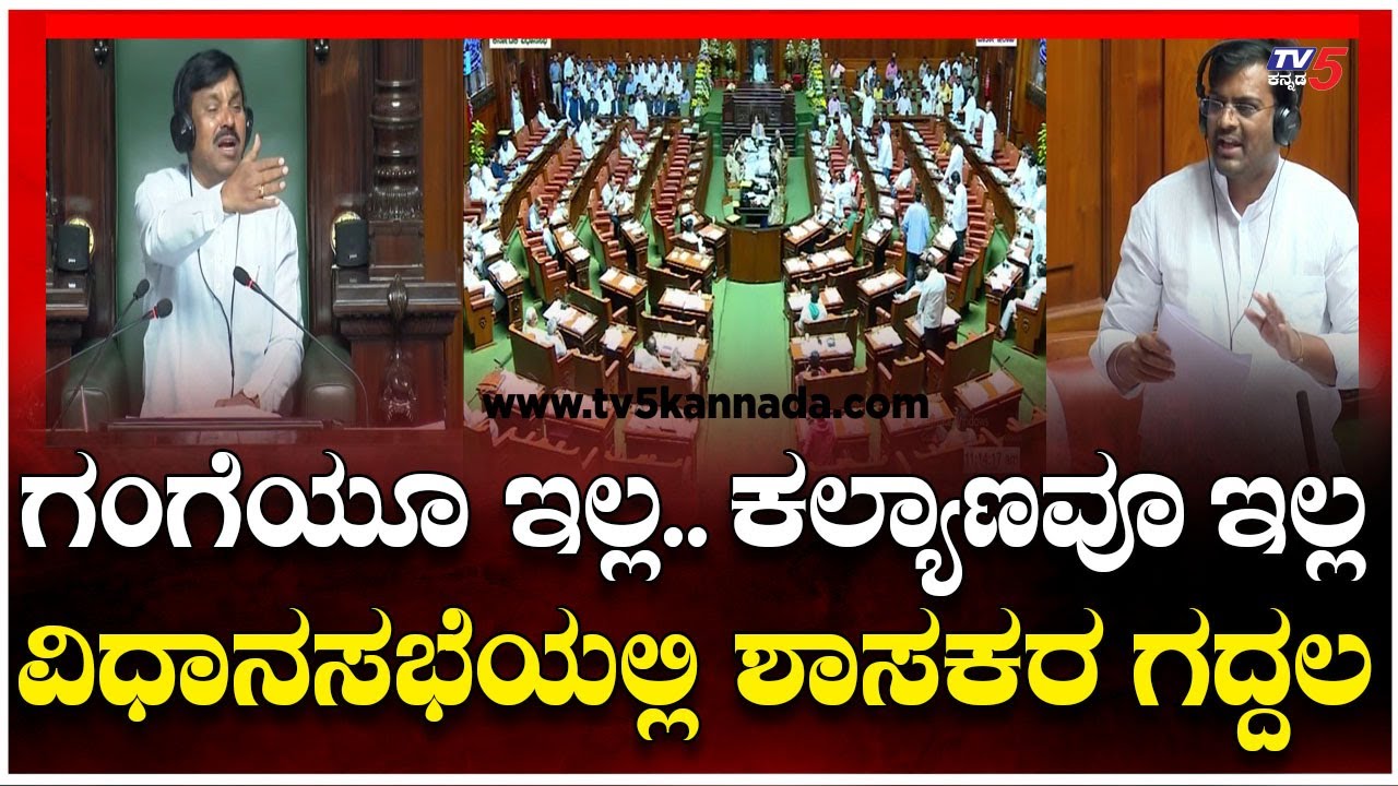 Chandru Lamani Angry against Government | ಸರ್ಕಾರದ ವಿರುದ್ಧ ಚಂದ್ರು ಲಮಾಣಿ ಆಕ್ರೋಶ | Legislative Assembly