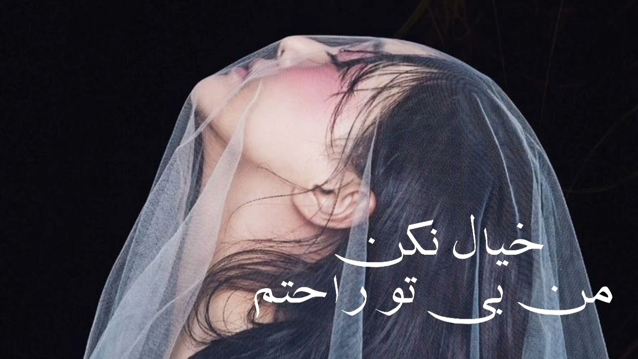 # هلیا - اهنگ جدید #خوشت اومد؟ 🖤یه سابسکرایب کوچولو بزن، دلم گرم شه ❤️