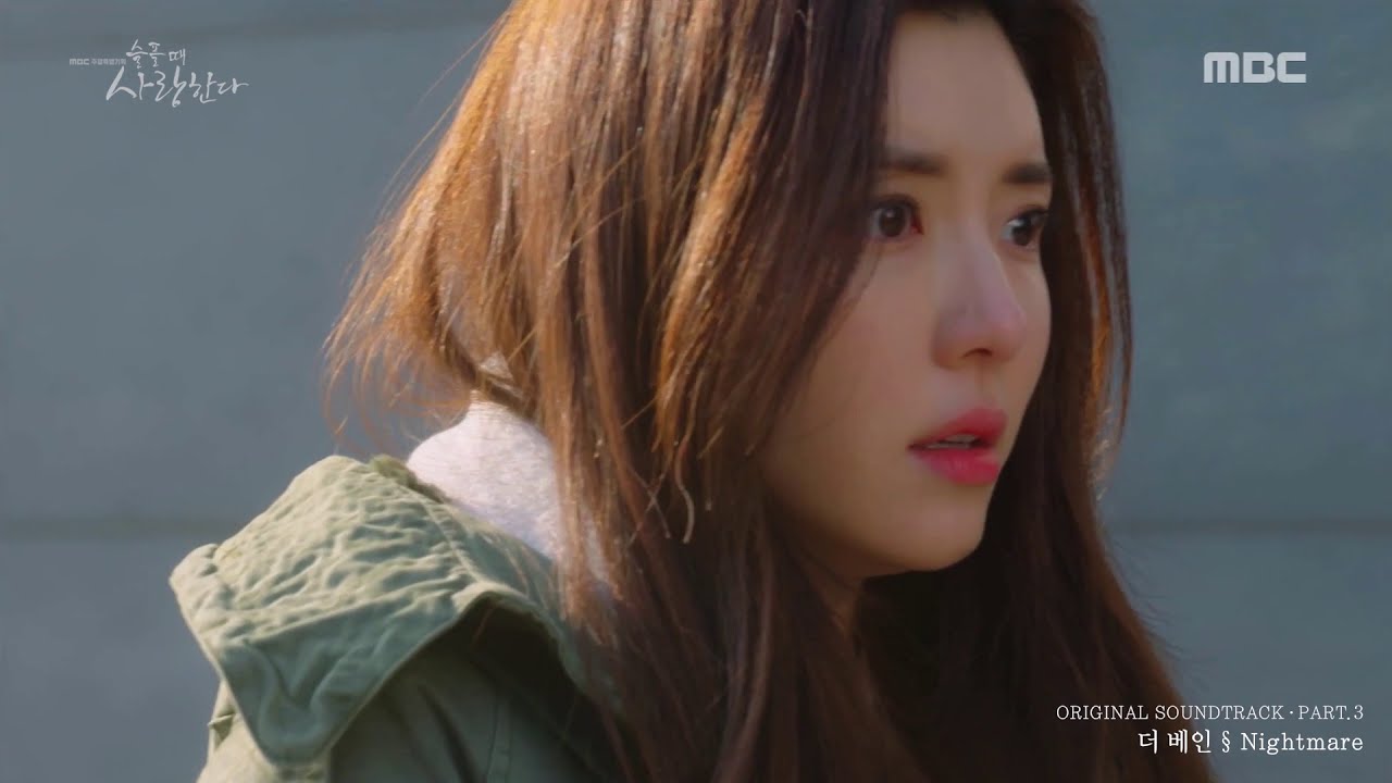 [MV] 더 베인 - Nightmare [슬플 때 사랑한다 OST]