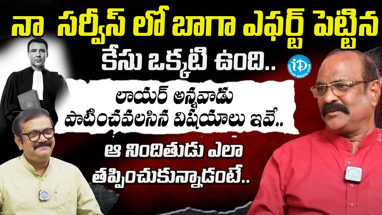 Senior Defense Advocate Mohandas Exclusive Interview  | Lawyer Saab  | iDream Legal