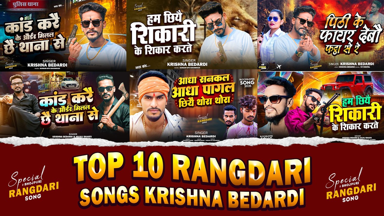 Rangdari Song | #krishna Bedardi | Jukebox Maithili Song 2026 | Hit Gangster Songs