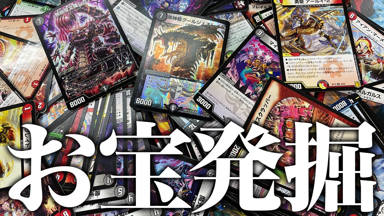 【お宝発掘】BOOKOFFのデュエマブロックオリパ開封でアドを狙う!!