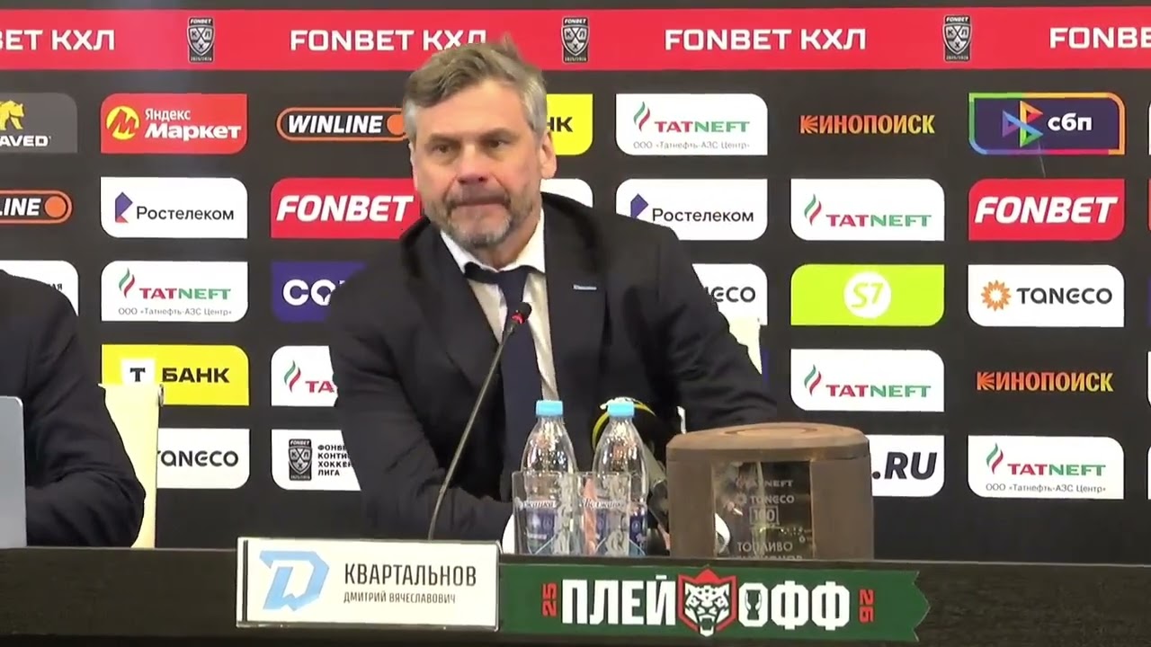 Ак Барс - Динамо Минск.  Матч #3. ГАТИЯТУЛИН и  КВАРТАЛЬНОВ. Пресс-конференция главных тренеров. КХЛ