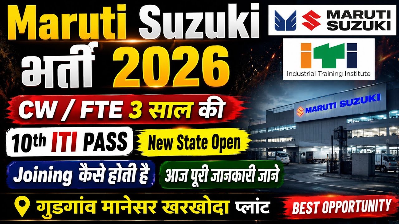 Maruti Suzuki ITI Job 2026 Apply Online | 10th ITI PASS | Joining Full Details ☺️