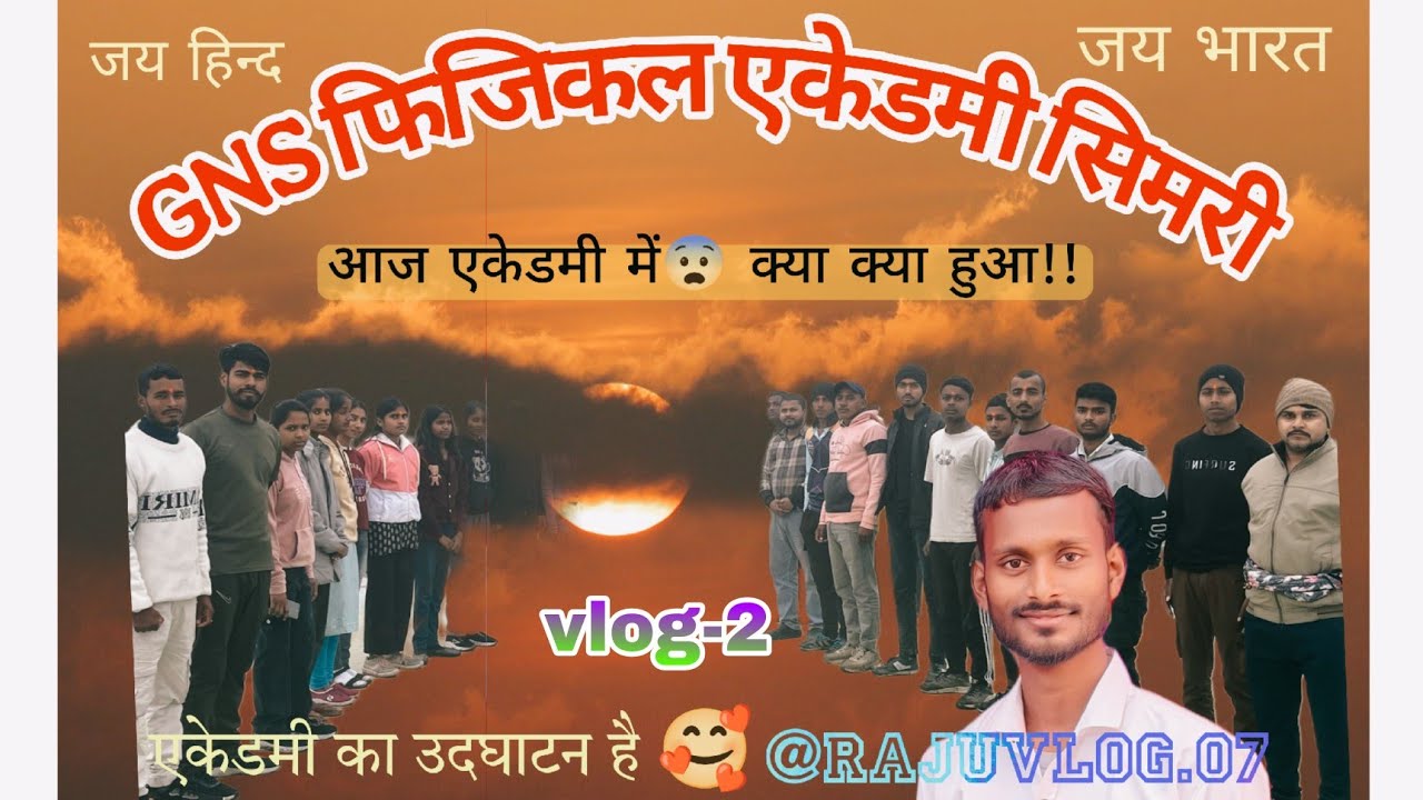 #videos😱आज academy में क्या क्या हुआ#running #viral #trending #physical #academy #thankyou #rajuvlog