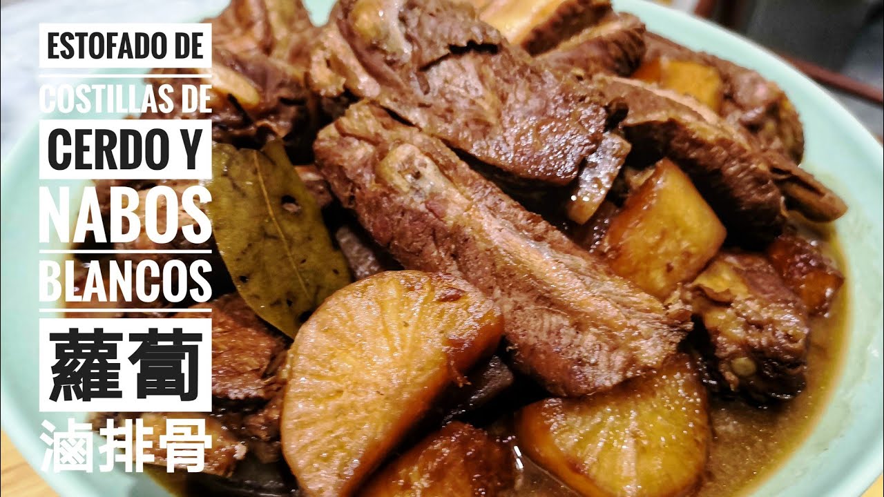 Estofado de costillas de cerdo y nabos blancos 蘿蔔滷排骨｜COCINA CHINA