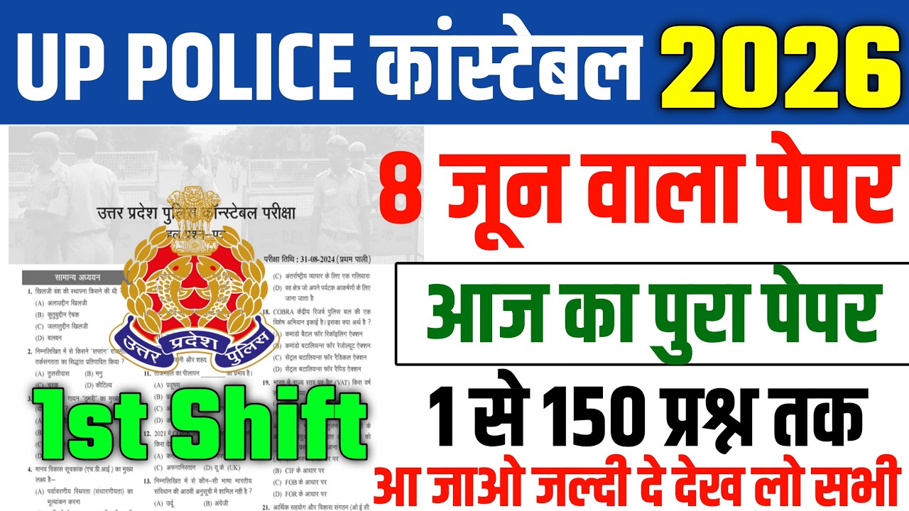 UP Police Constable 8 June 2026 1st Shift Paper Solution,, Up Police 8 June 1st Shift Analyisis 2026
