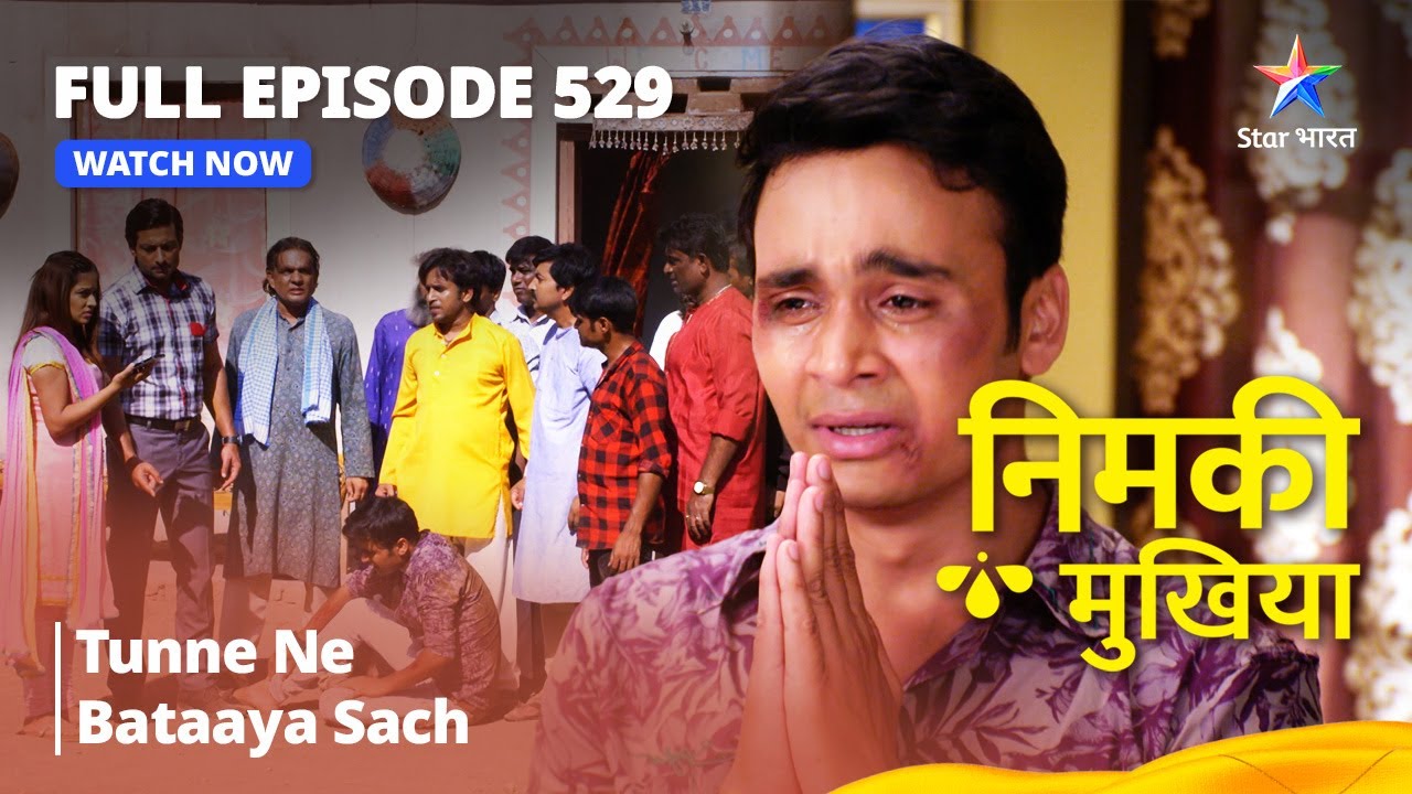 FULL EPISODE 529 | Nimki Mukhiya | Tunne Ne Bataaya Sach | निमकी मुखिया #starbharat