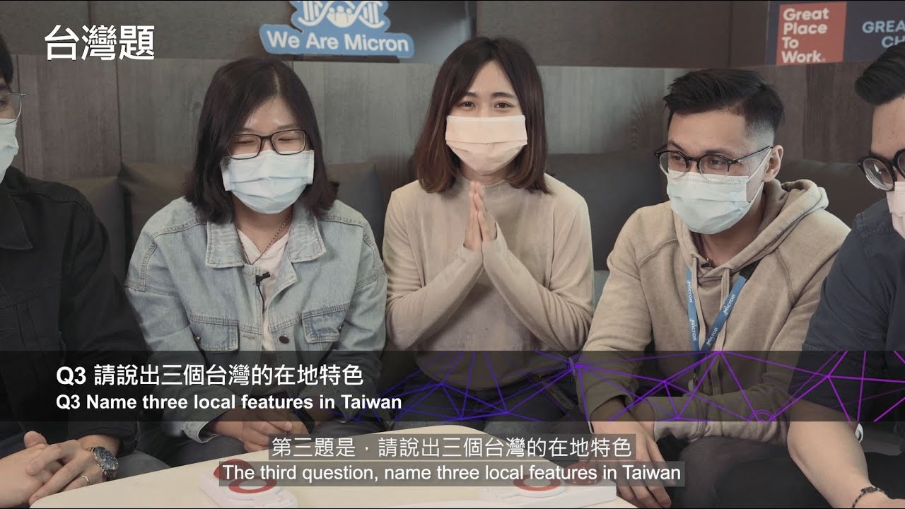Here's Our Team Challenge &mdash; Who Knows Taiwan and Micron BEST?