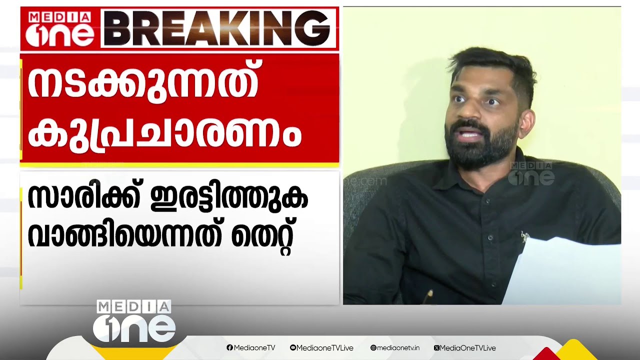 '3.56 കോടി പിരിച്ചു; 3.10 കോടി ചെലവായി'; നടക്കുന്നത് കുപ്രചാരണമെന്ന് മൃദംഗ വിഷൻ പ്രൊപ്രൈറ്റർ