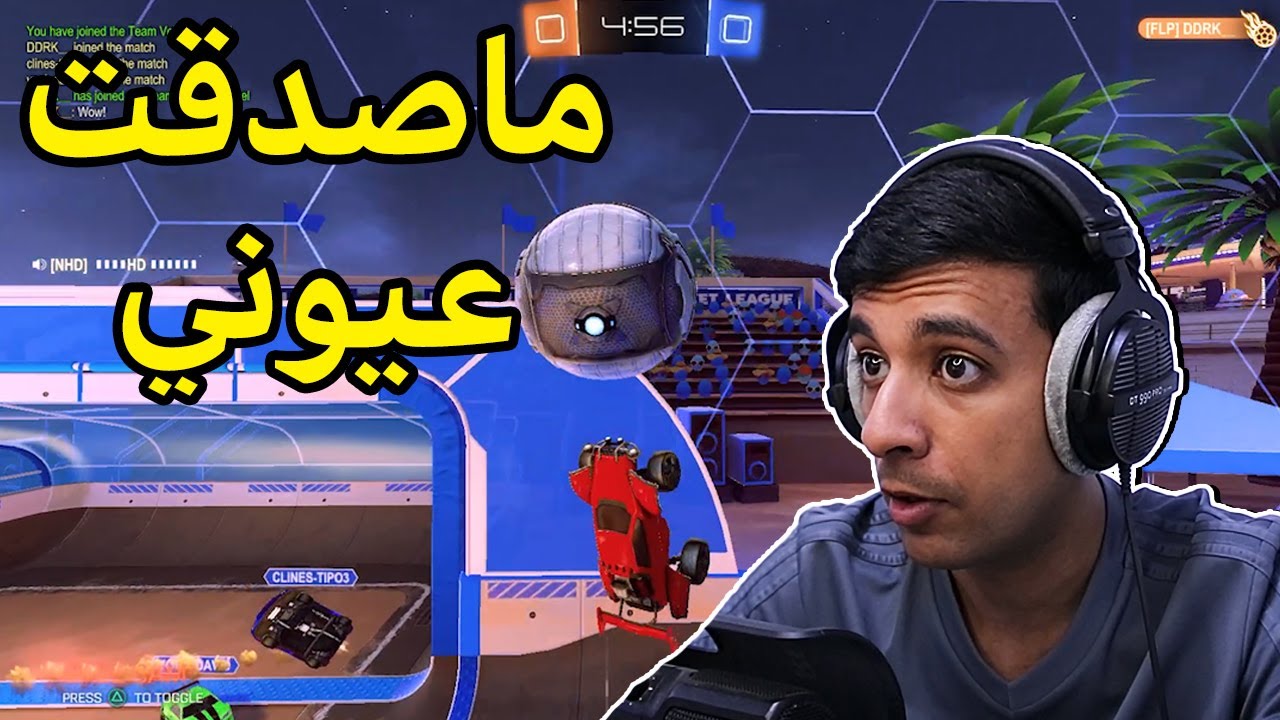 كيف تصدم لاعبين روكيت ليق😳(احتراف الطيران😂)|rocket league
