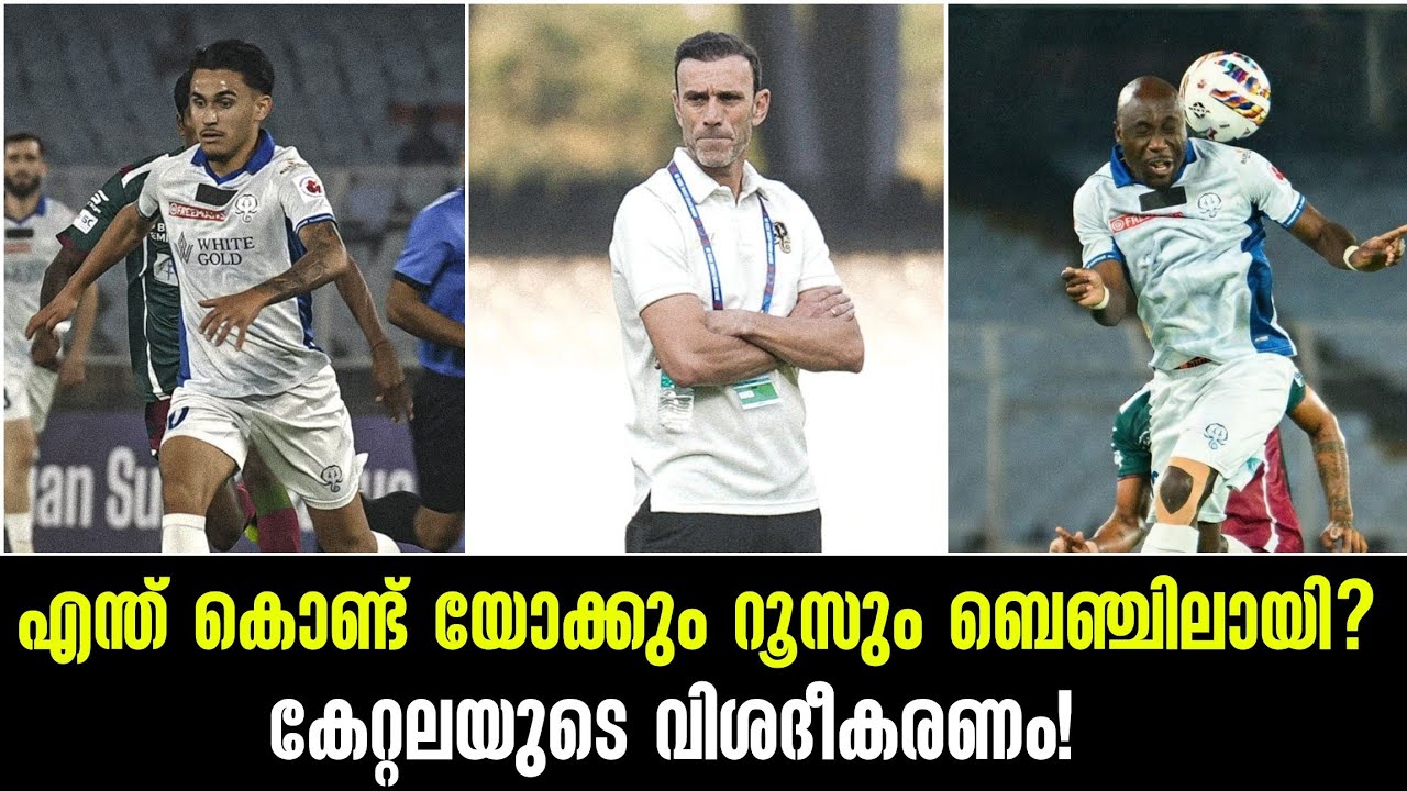 എന്ത് കൊണ്ട് യോക്കും റൂസും ബെഞ്ചിലായി? കേറ്റലയുടെ വിശദീകരണം!